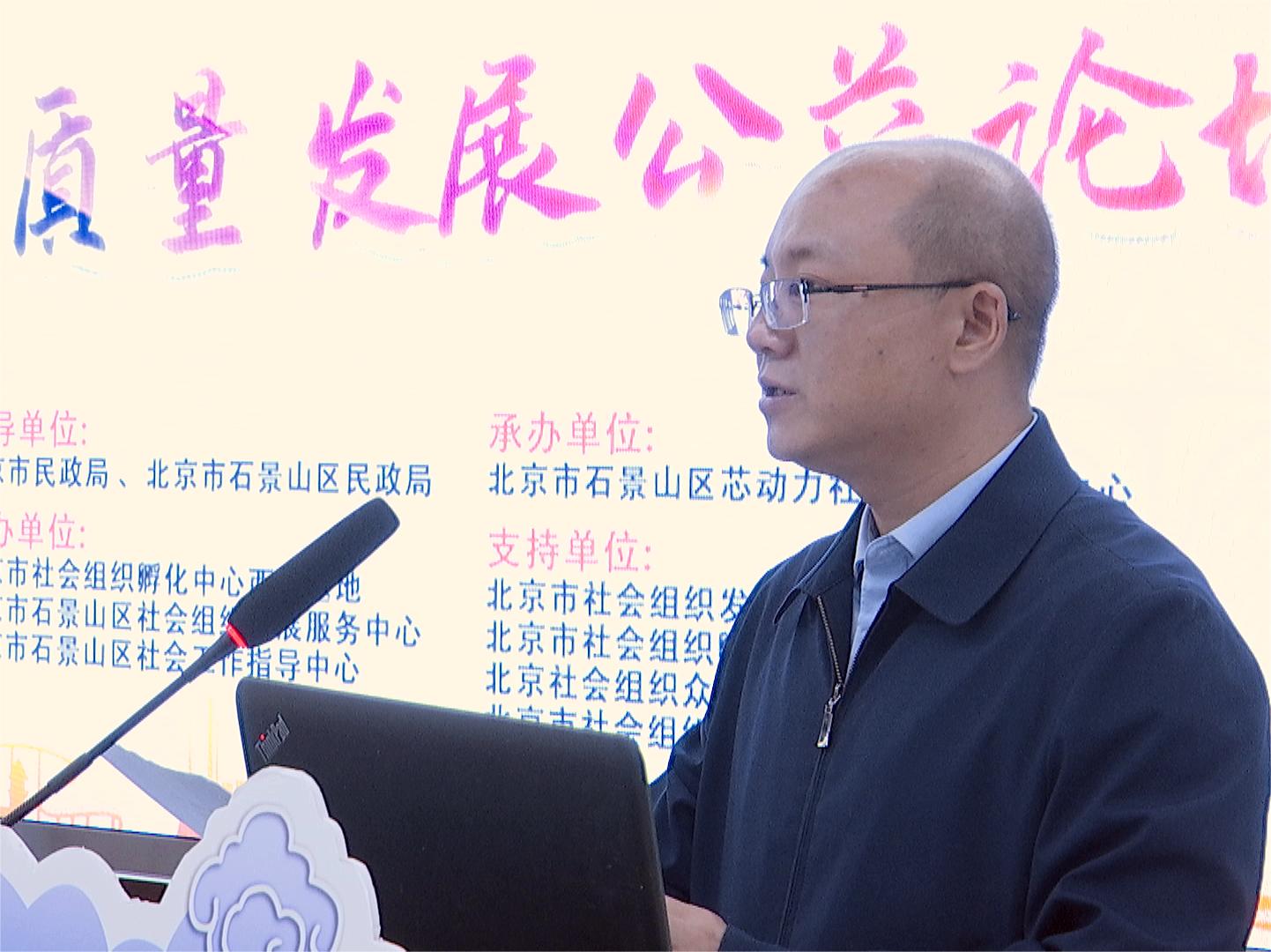 操比网站北京市石景山区委社会工委区民政局局长吴智鹏讲话